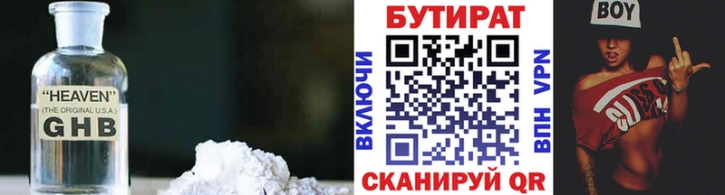 БУТИРАТ вода omg рабочий сайт Рязань сколько стоит