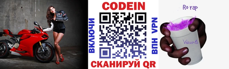 сколько стоит  Рязань  omg   Кодеиновый сироп Lean Purple Drank 